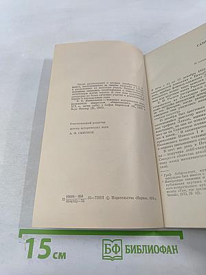 В добровольном изгнании. О женах и сестрах декабристов