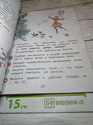 Музыка 1 класс