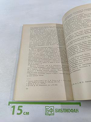 В добровольном изгнании. О женах и сестрах декабристов