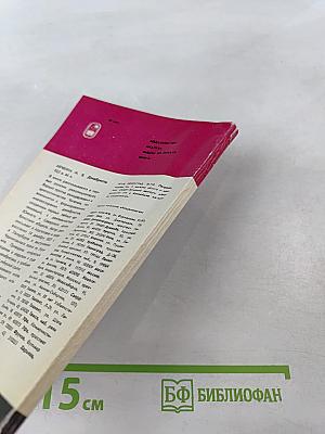 В добровольном изгнании. О женах и сестрах декабристов