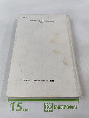 Война и мир. В четырех томах. Том третий