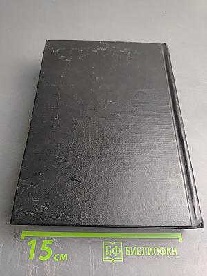 Православие и русская литература. Часть III