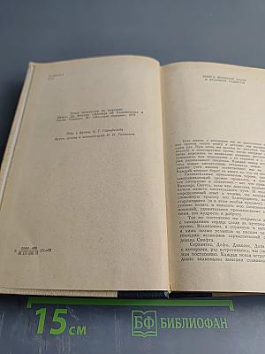 Легенда об Уленшпигеле и Ламме Гудзаке