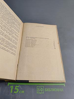 Легенда об Уленшпигеле и Ламме Гудзаке