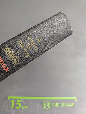 Легенда об Уленшпигеле и Ламме Гудзаке