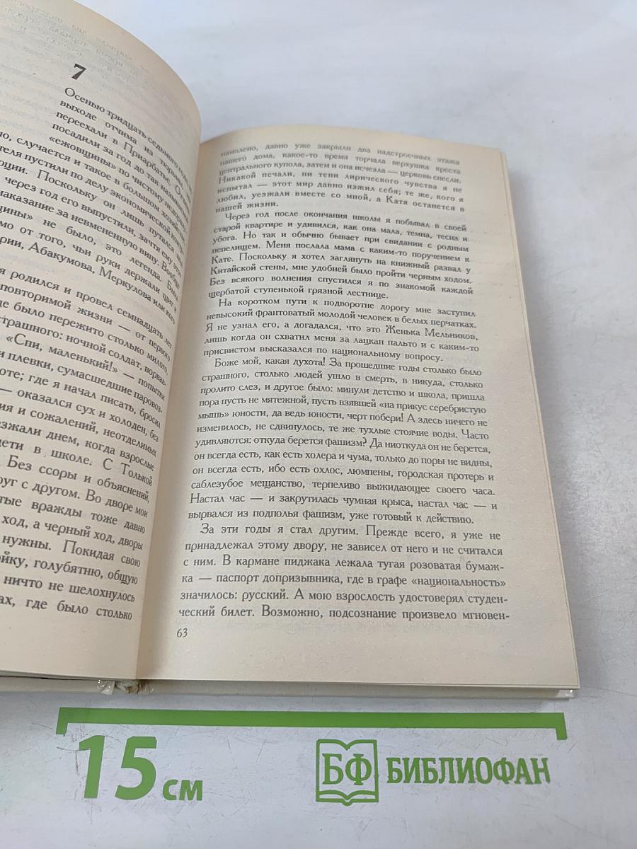 Тьма в конце туннеля. Моя золотая теща