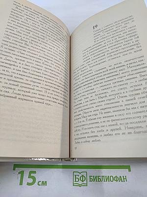 Тьма в конце туннеля. Моя золотая теща