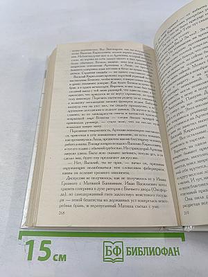 Тьма в конце туннеля. Моя золотая теща