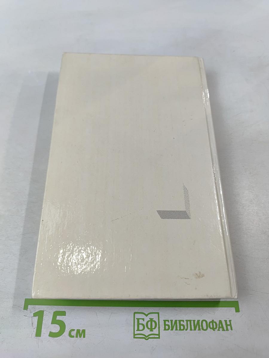 Тьма в конце туннеля. Моя золотая теща