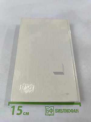 Тьма в конце туннеля. Моя золотая теща