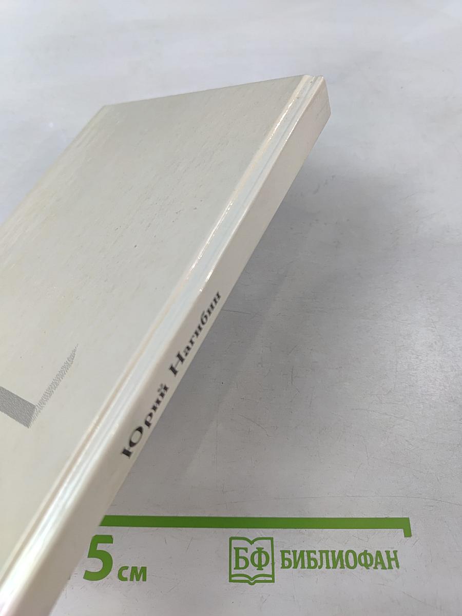 Тьма в конце туннеля. Моя золотая теща