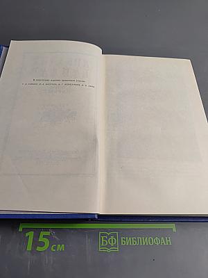Аркадий Гайдар. Собрание сочинений. Том Первый