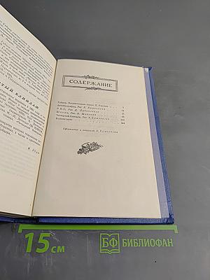 Аркадий Гайдар. Собрание сочинений. Том Первый