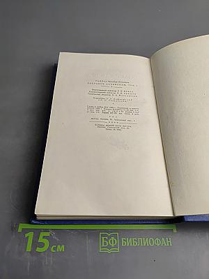 Аркадий Гайдар. Собрание сочинений. Том Первый