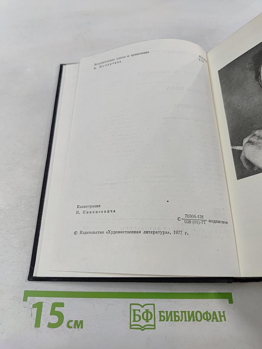 Квартал Тортилья-Флэт. Гроздь Гнева. Жемчужина