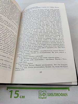 Квартал Тортилья-Флэт. Гроздь Гнева. Жемчужина