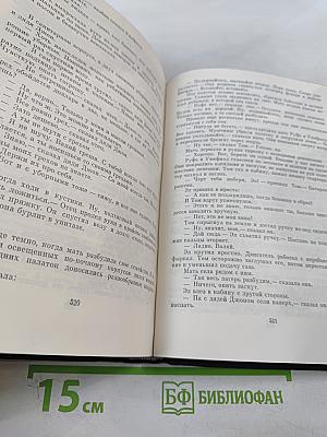 Квартал Тортилья-Флэт. Гроздь Гнева. Жемчужина
