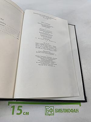 Квартал Тортилья-Флэт. Гроздь Гнева. Жемчужина