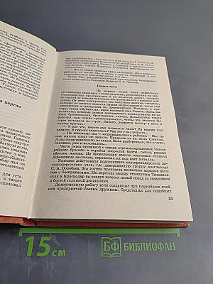 Героическое подполье. В тылу деникинской армии. Воспоминания