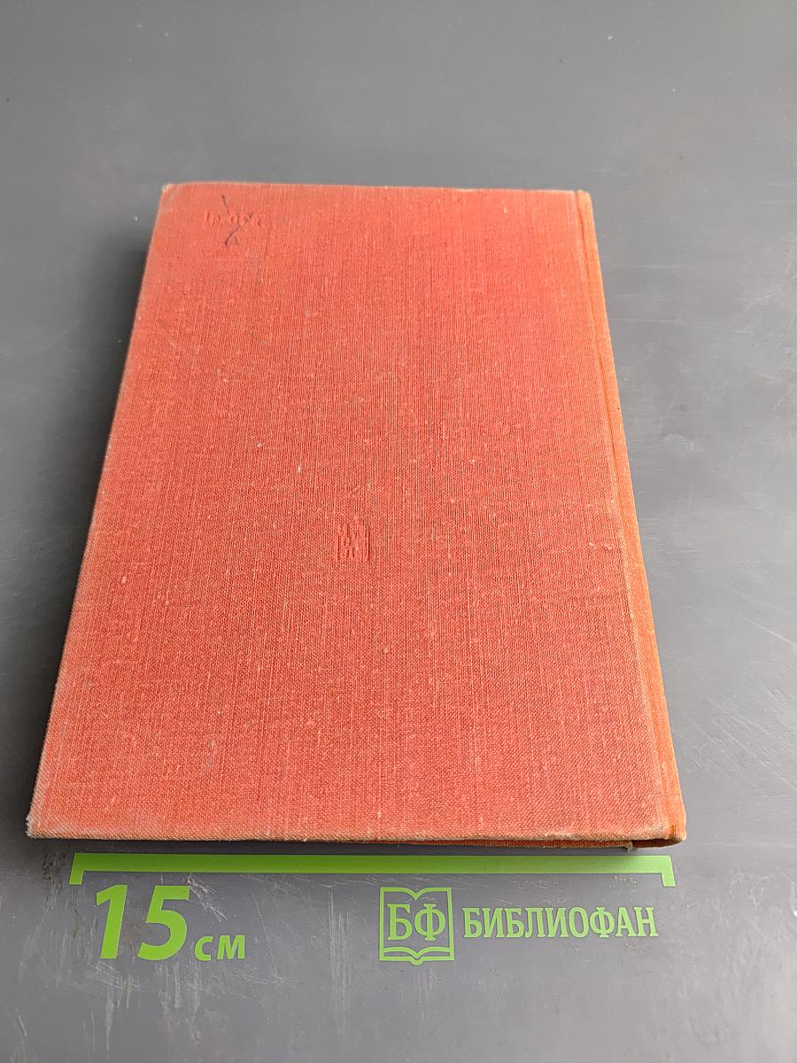 Героическое подполье. В тылу деникинской армии. Воспоминания