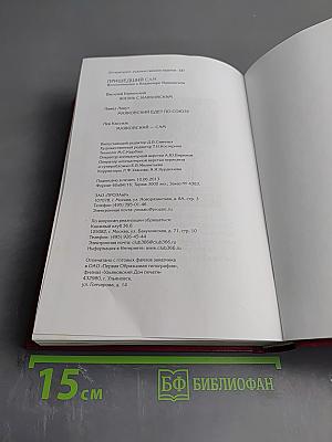 Пришедший сам: Воспоминания о Владимире Маяковском