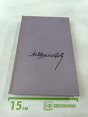 Собрание сочинений. Том 8. Рассказы, очерки, фельетоны, статьи, выступления