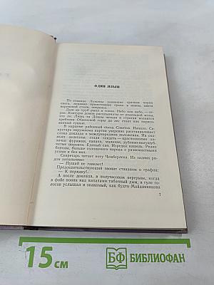 Собрание сочинений. Том 8. Рассказы, очерки, фельетоны, статьи, выступления
