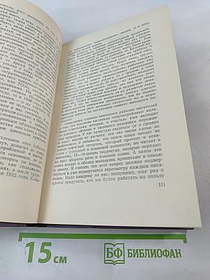 Собрание сочинений. Том 8. Рассказы, очерки, фельетоны, статьи, выступления