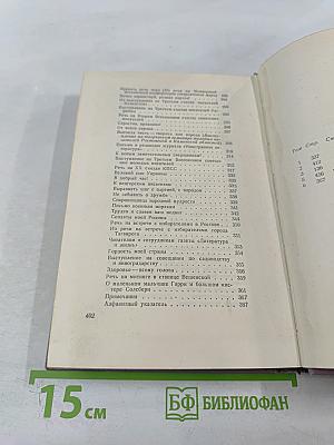 Собрание сочинений. Том 8. Рассказы, очерки, фельетоны, статьи, выступления