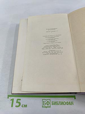 Собрание сочинений. Том 8. Рассказы, очерки, фельетоны, статьи, выступления