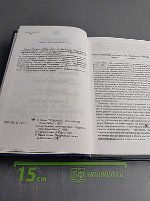 Философия жизни