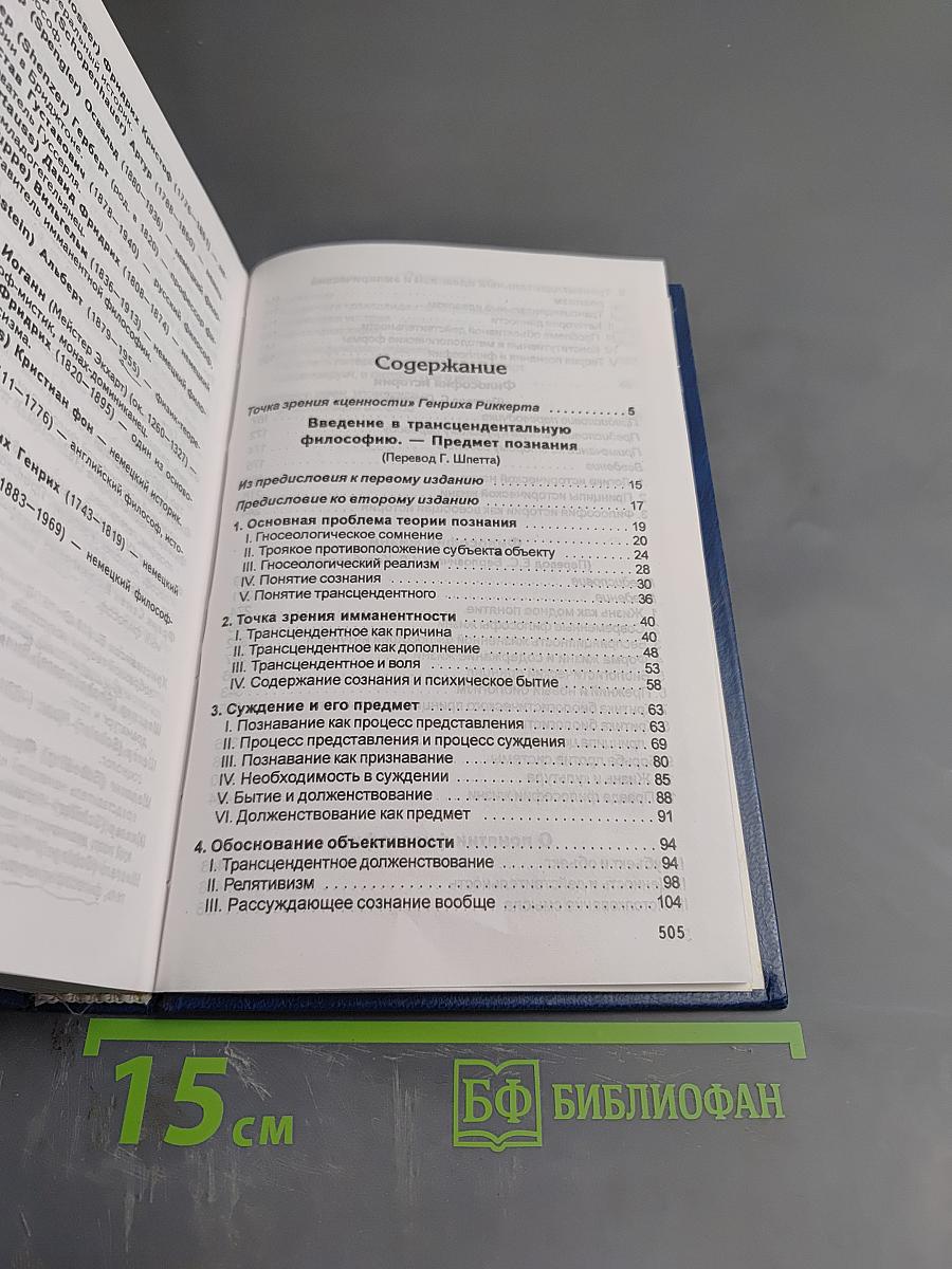 Философия жизни