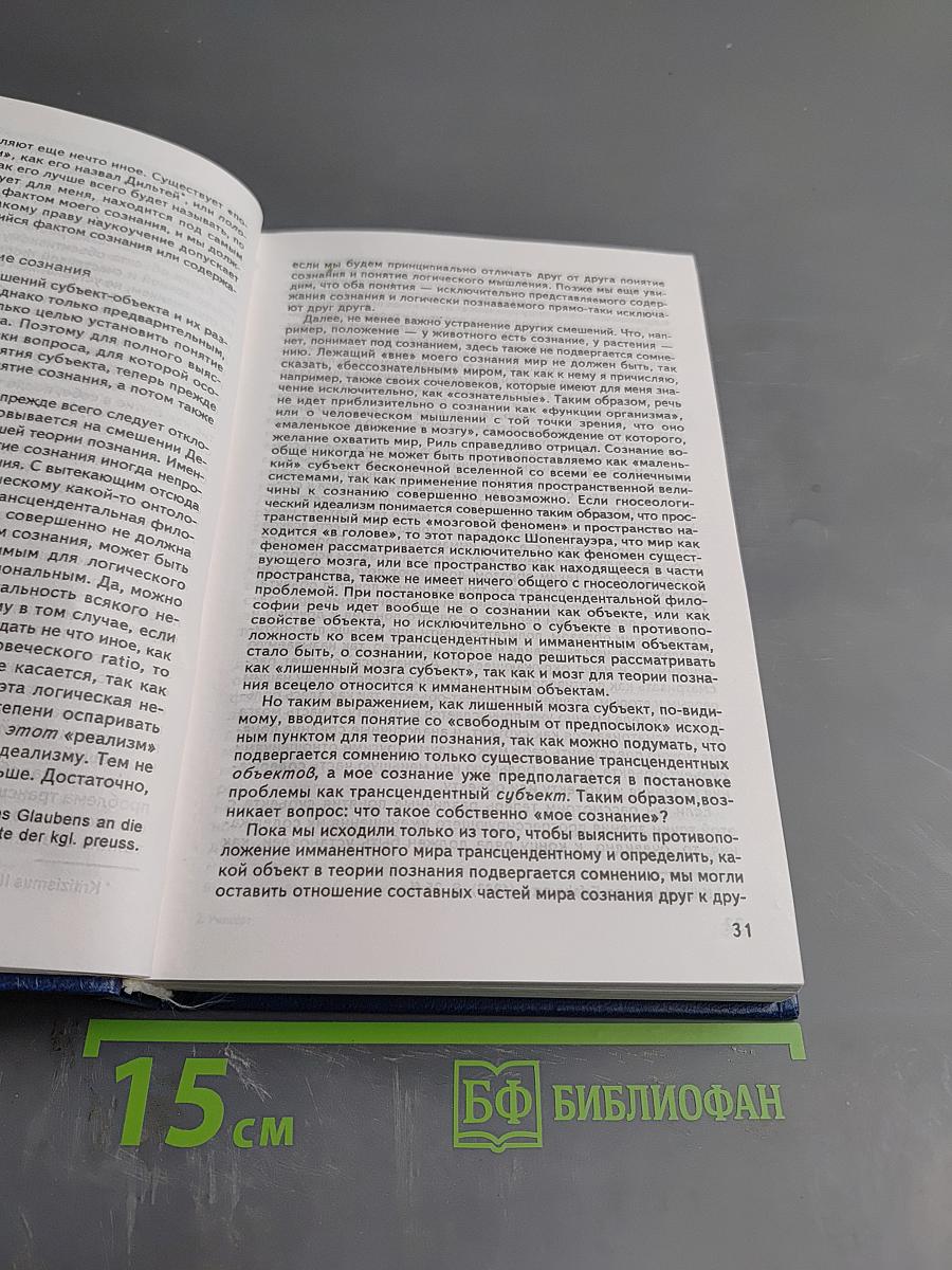 Философия жизни