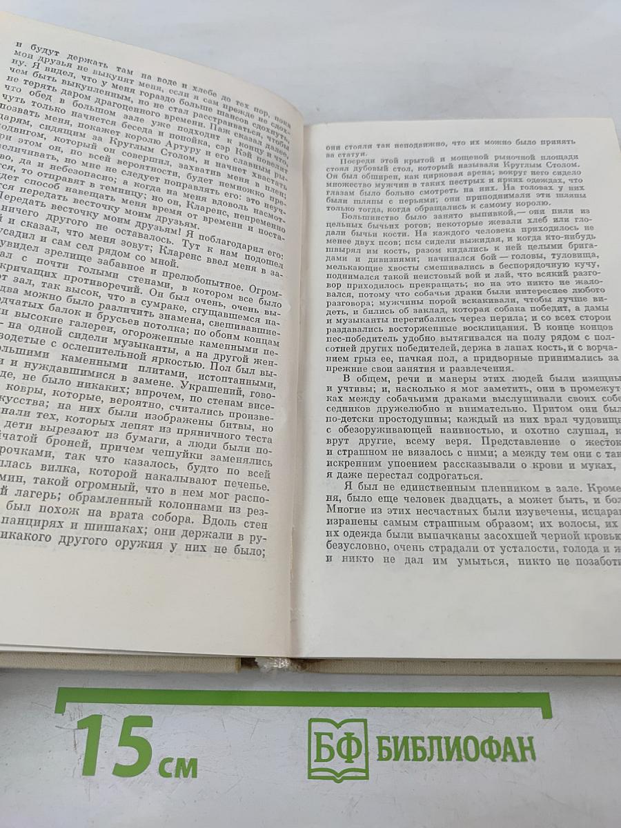 Марк Твен. Избранные романы. Том 2. Принц и нищий. Янки из Коннектикута при дворе короля Артура
