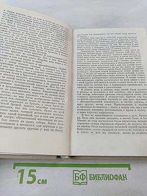 Марк Твен. Избранные романы. Том 2. Принц и нищий. Янки из Коннектикута при дворе короля Артура