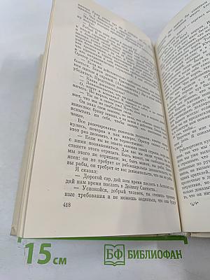 Марк Твен. Избранные романы. Том 2. Принц и нищий. Янки из Коннектикута при дворе короля Артура