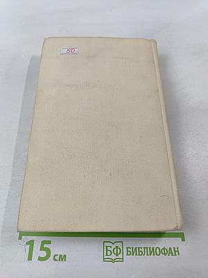 Марк Твен. Избранные романы. Том 2. Принц и нищий. Янки из Коннектикута при дворе короля Артура