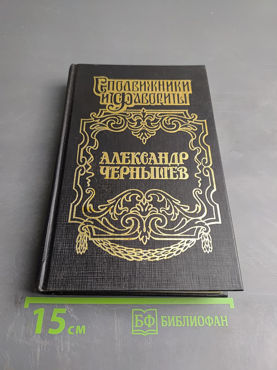 Тайный агент императора