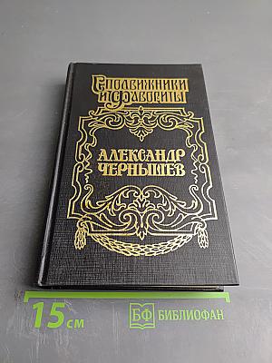 Тайный агент императора