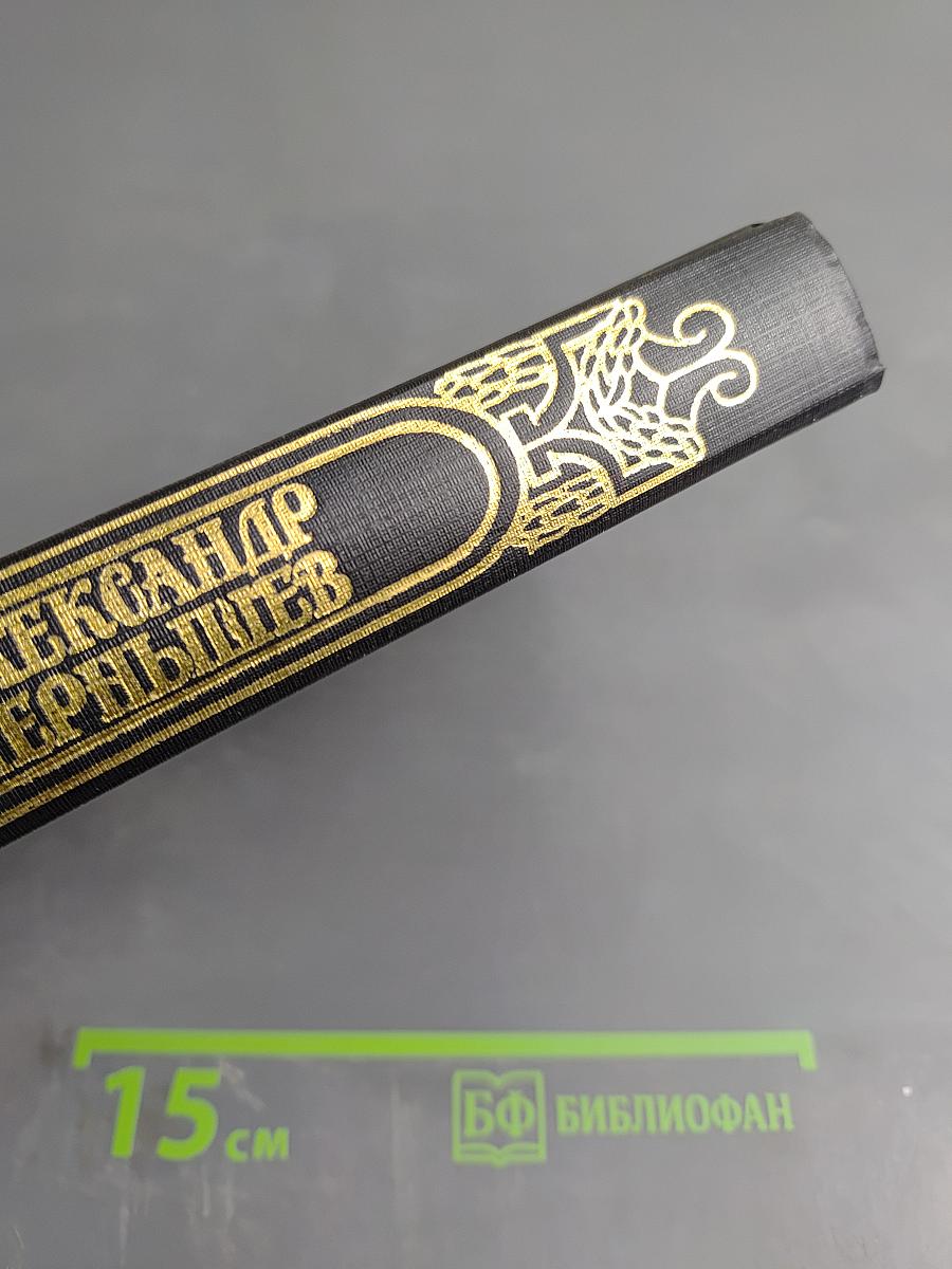 Тайный агент императора