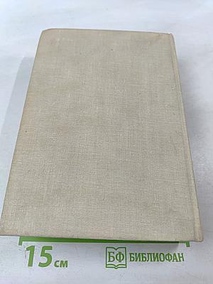 Буря (Собрание сочинений, Том 5)