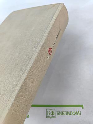 Буря (Собрание сочинений, Том 5)