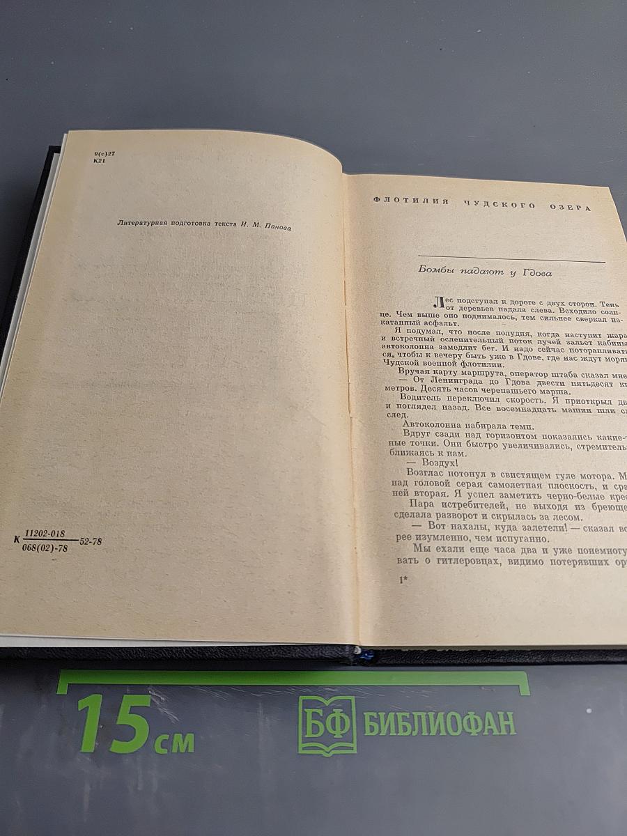 По срочному предписанию