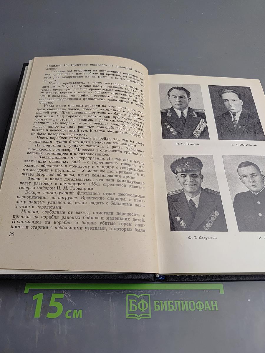 По срочному предписанию