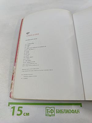 사과향의 요리백과