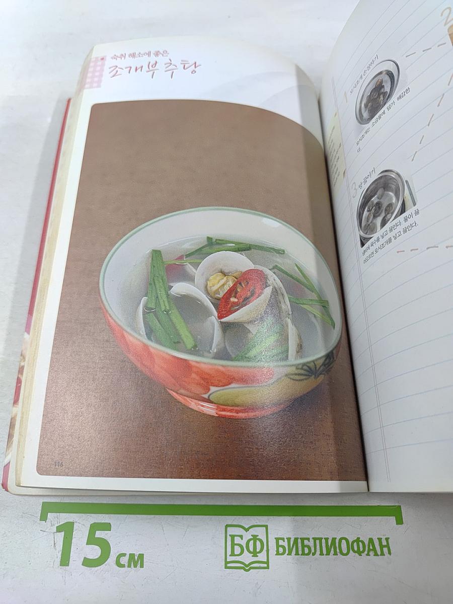 사과향의 요리백과