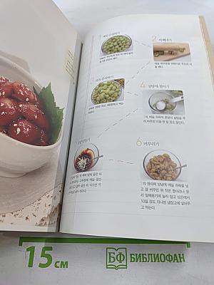 사과향의 요리백과