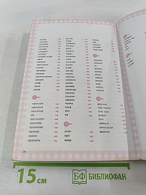 사과향의 요리백과