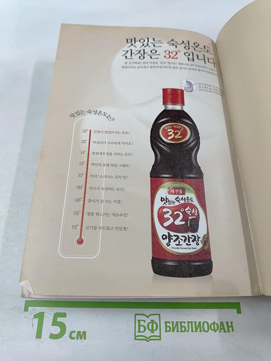 사과향의 요리백과