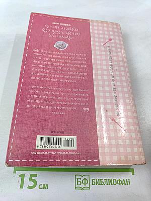 사과향의 요리백과